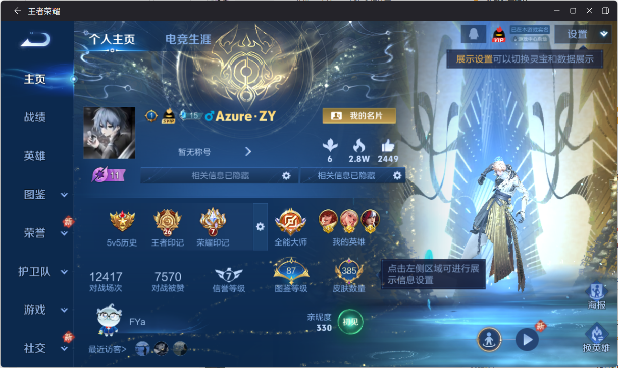 WZCMW4141094王者荣耀账号详情图3