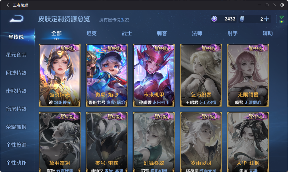 WZCMW4141094王者荣耀账号详情图13