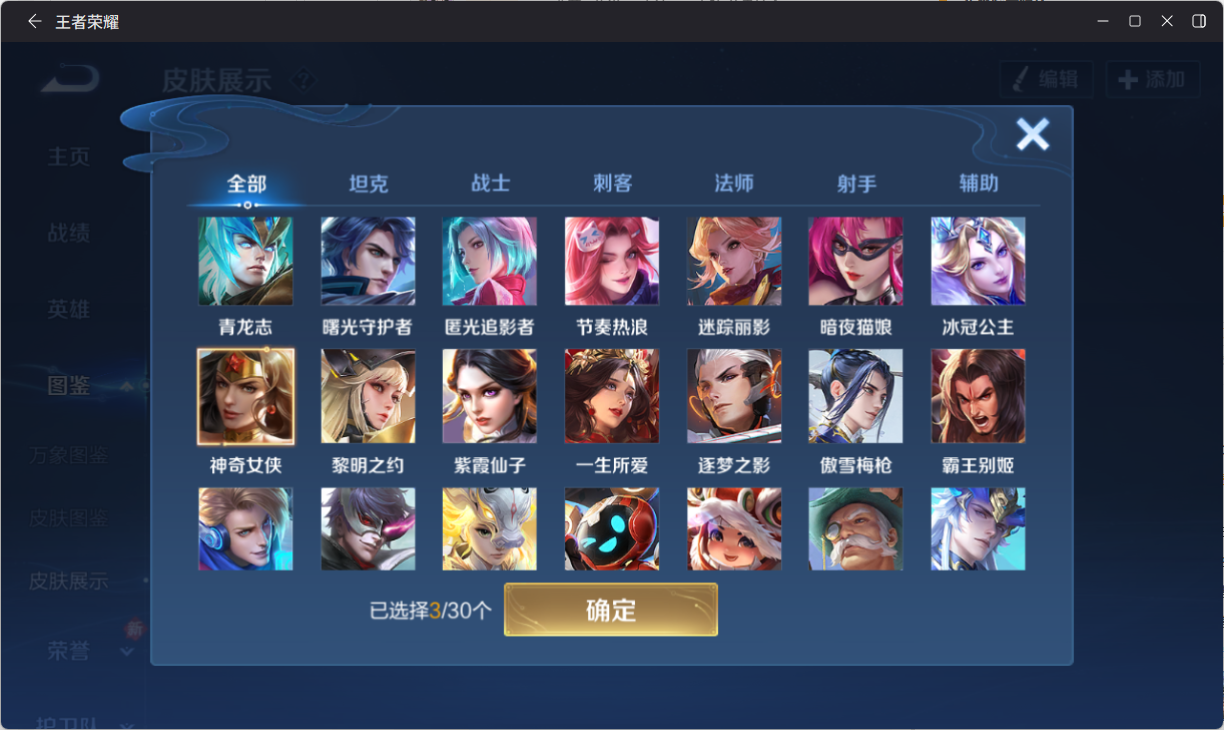 WZCMW4141094王者荣耀账号详情图9