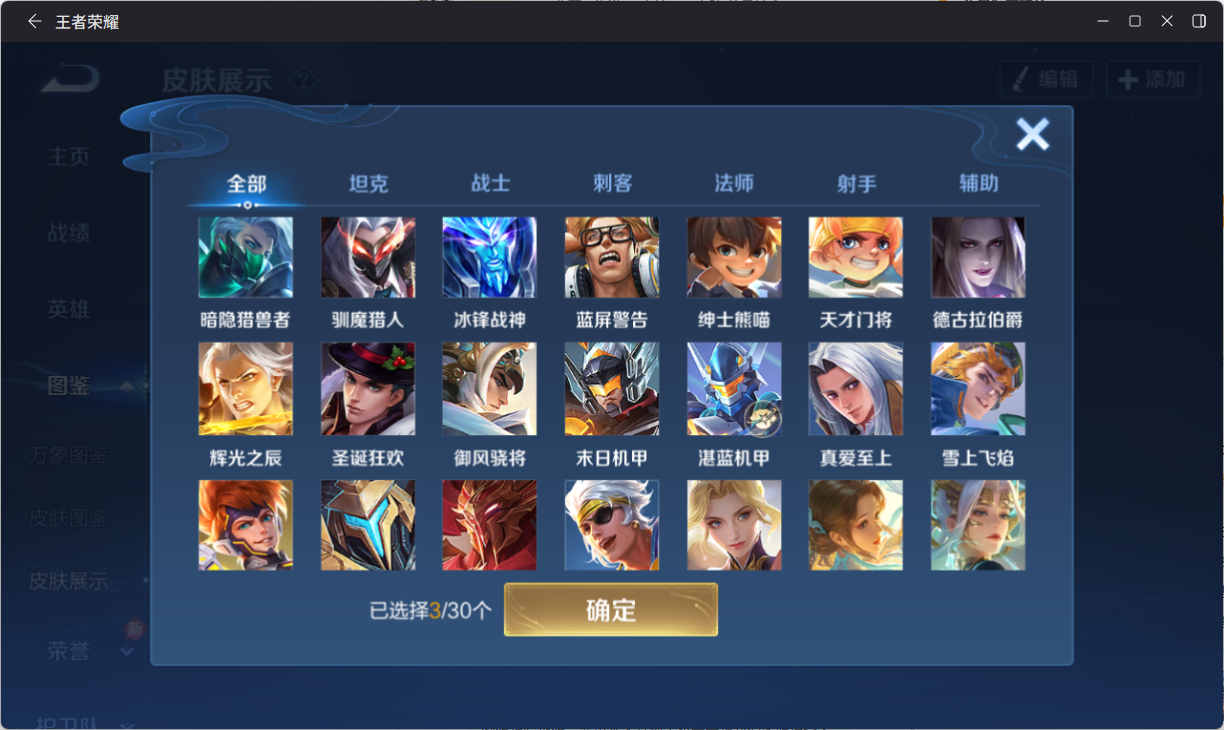 WZCMW4141094王者荣耀账号详情图10