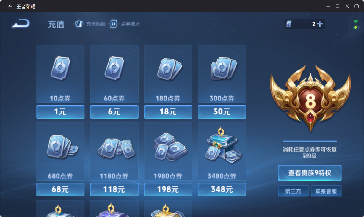 WZCMW4141094王者荣耀账号详情图20