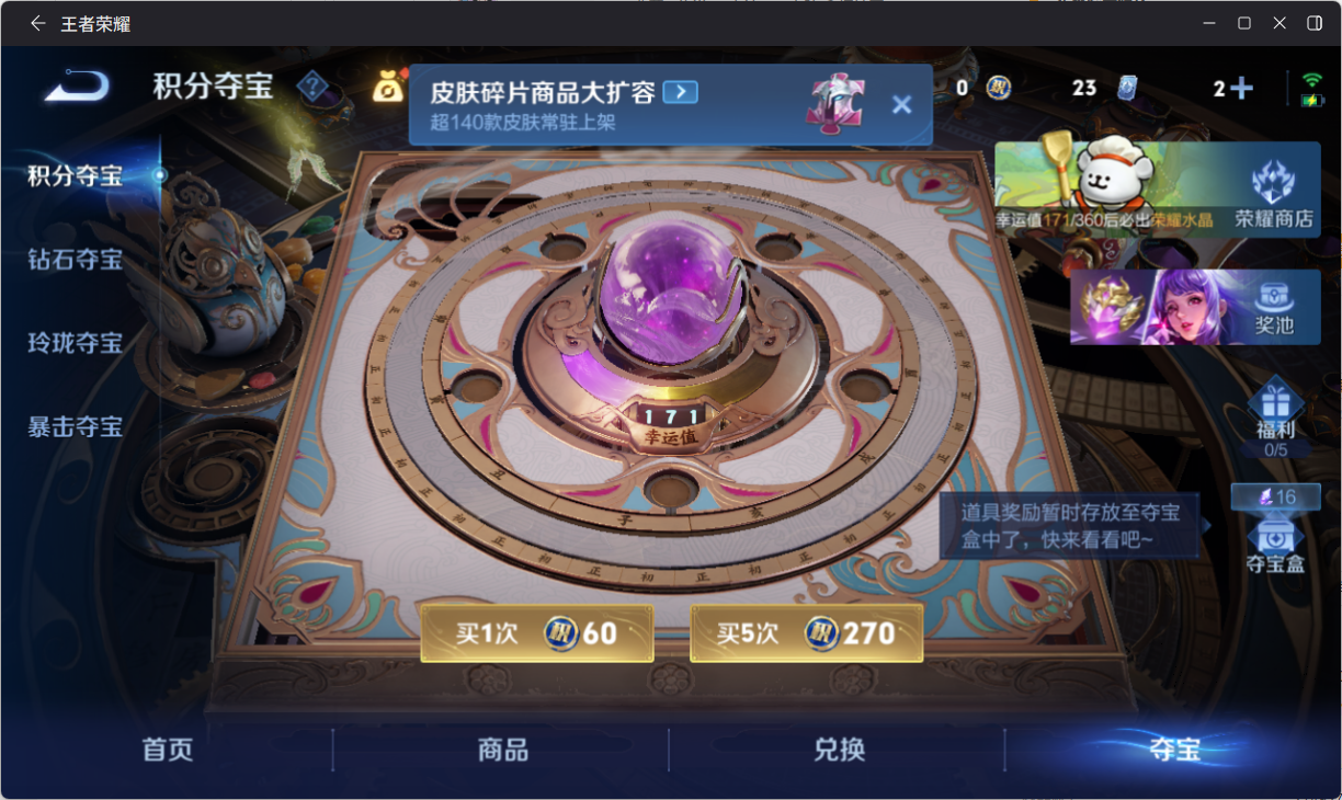 WZCMW4141094王者荣耀账号详情图16