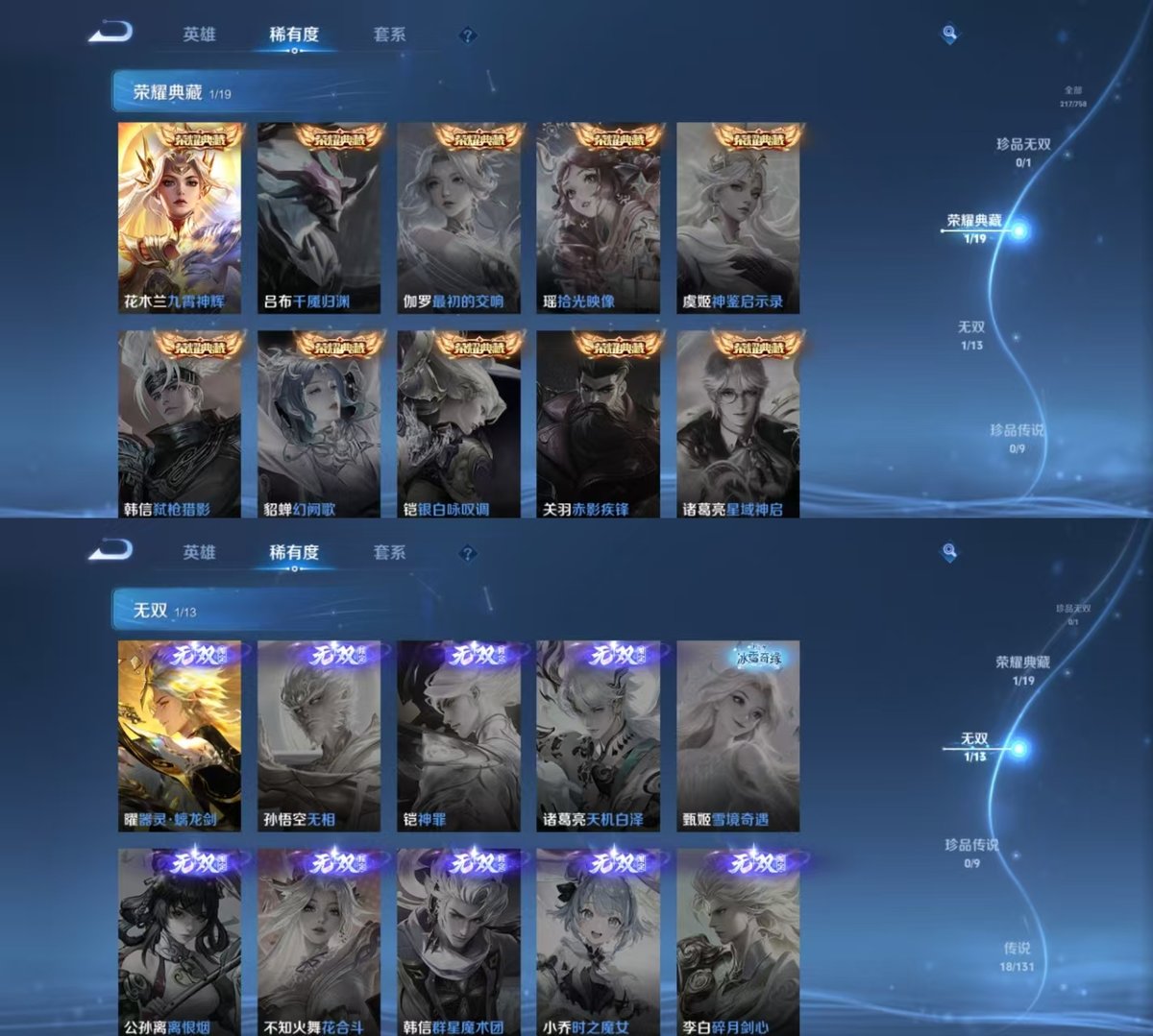 WZCMW4144994王者荣耀账号详情图3