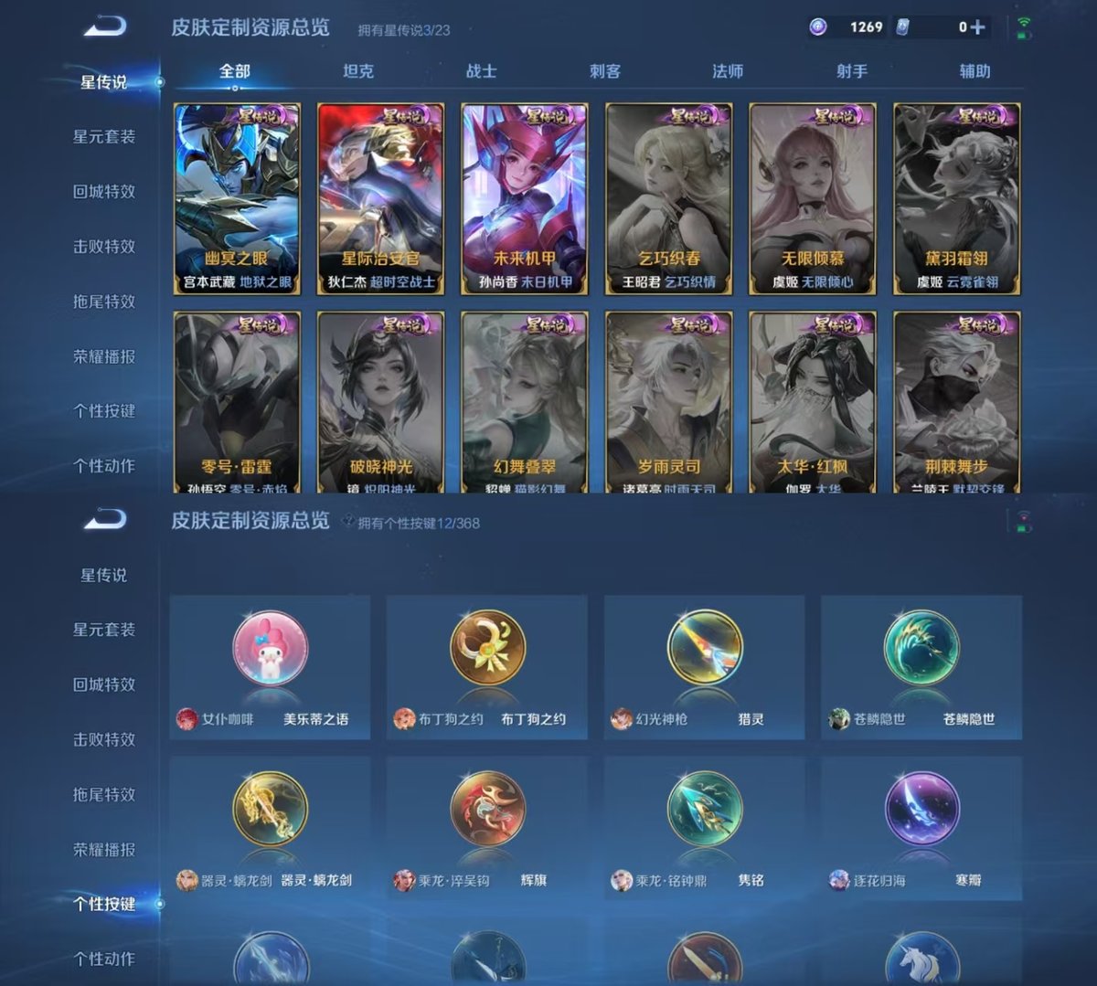 WZCMW4144994王者荣耀账号详情图4