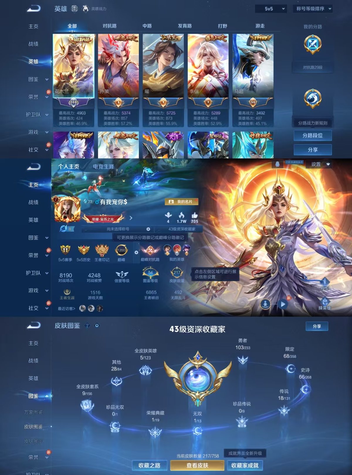 WZCMW4144994王者荣耀账号详情图7