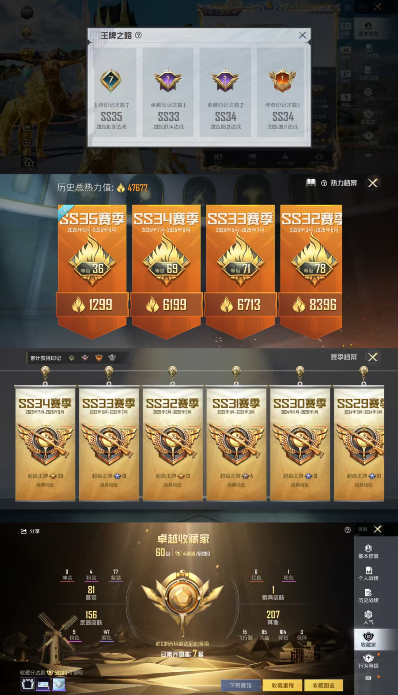 HPCMW441736和平精英账号详情图5