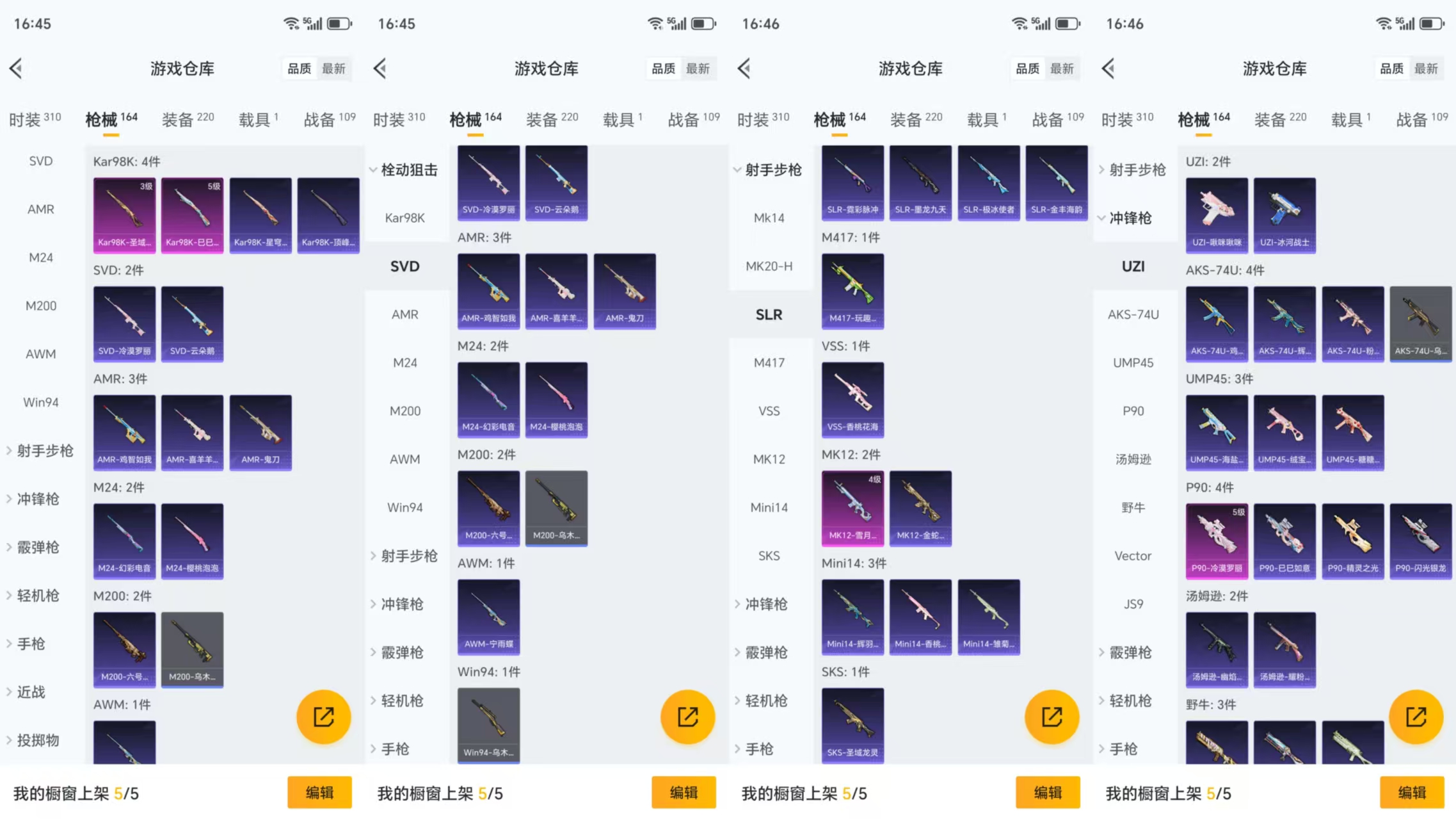 HPCMW441736和平精英账号详情图7