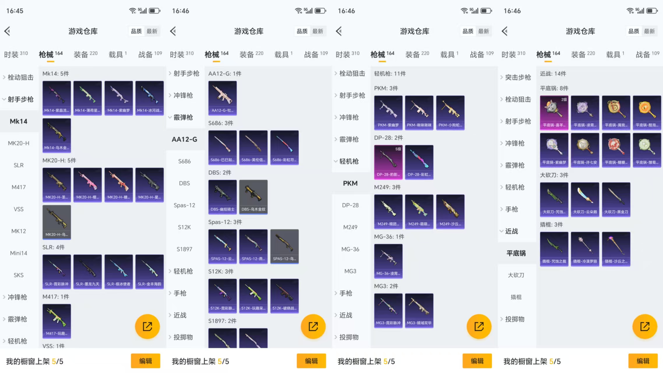 HPCMW441736和平精英账号详情图9