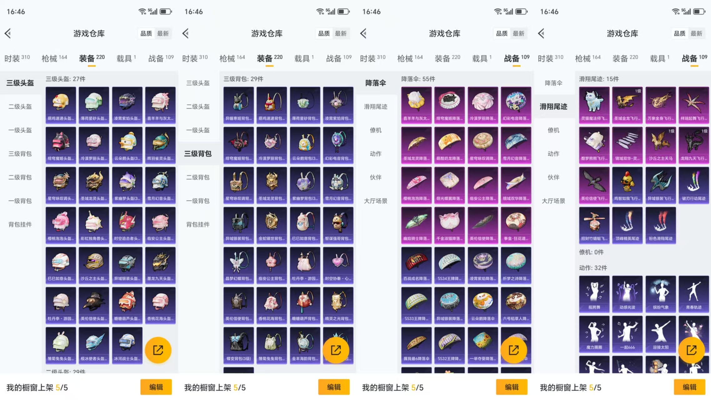 HPCMW441736和平精英账号详情图10