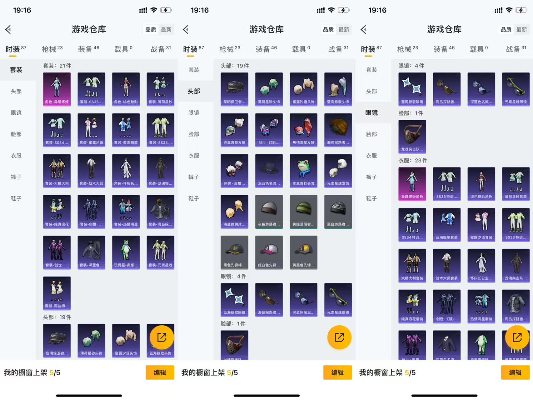 HPCMW441737和平精英账号详情图3