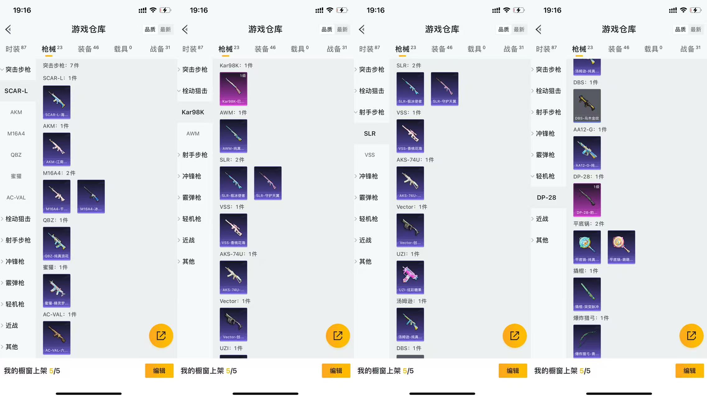 HPCMW441737和平精英账号详情图4