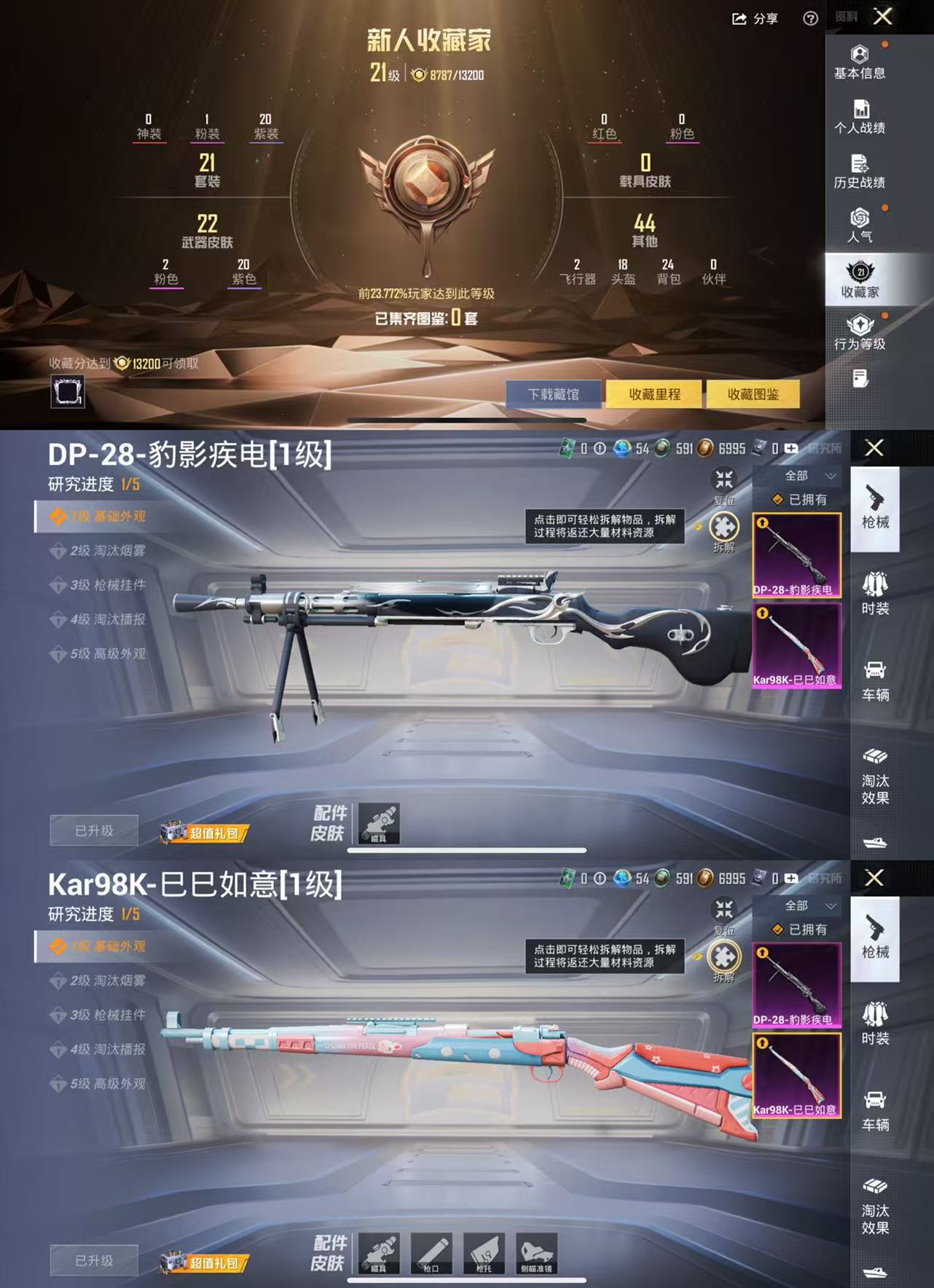 HPCMW441737和平精英账号详情图2