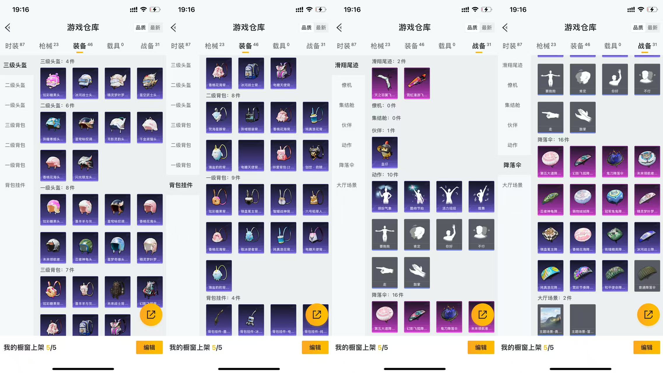 HPCMW441737和平精英账号详情图5