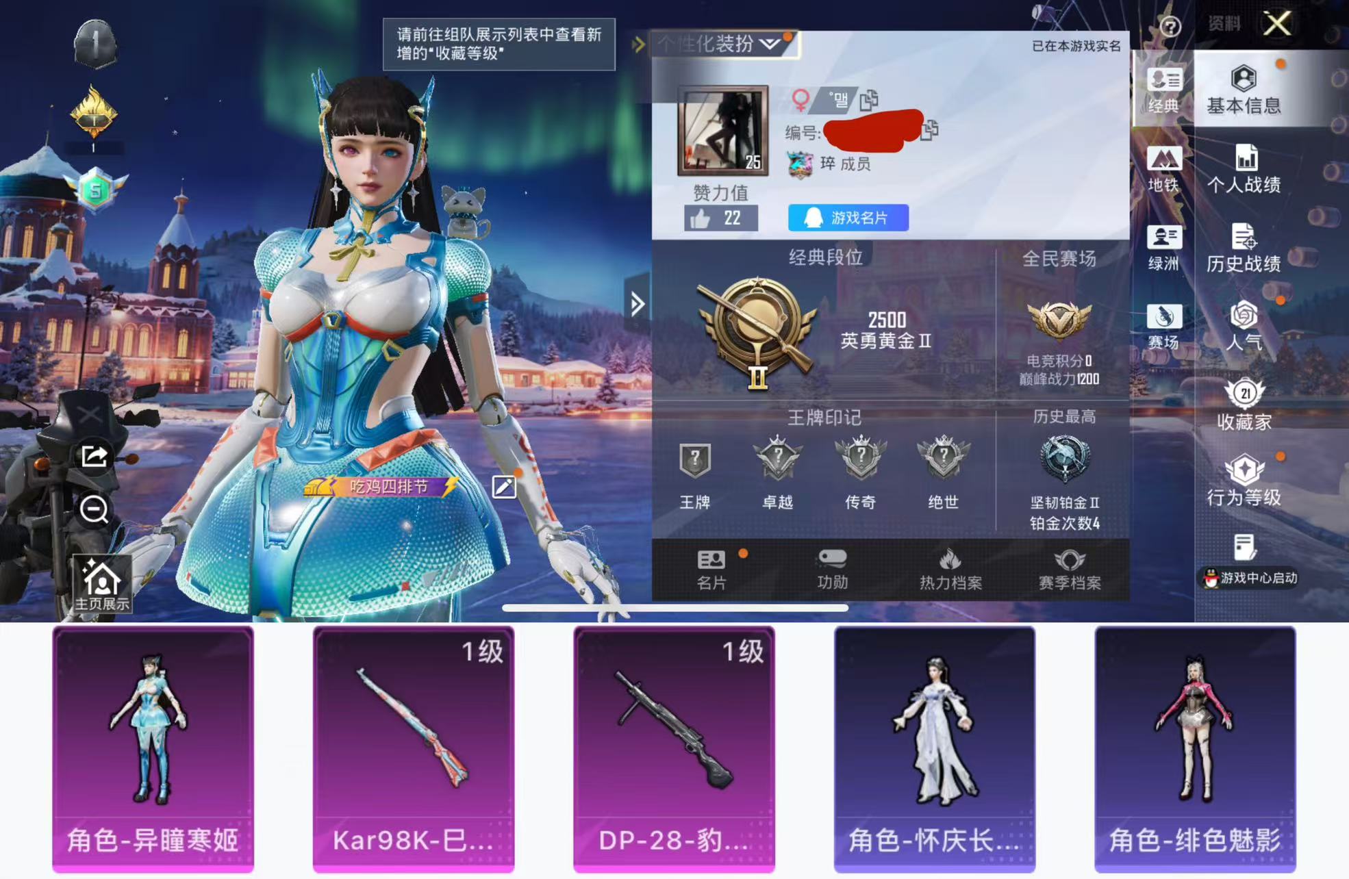 和平精英账号苹果QQ0载具-21套装-23枪皮-H12492苹果Q区-1粉装-2特效枪-8293热力值-21套装-23枪