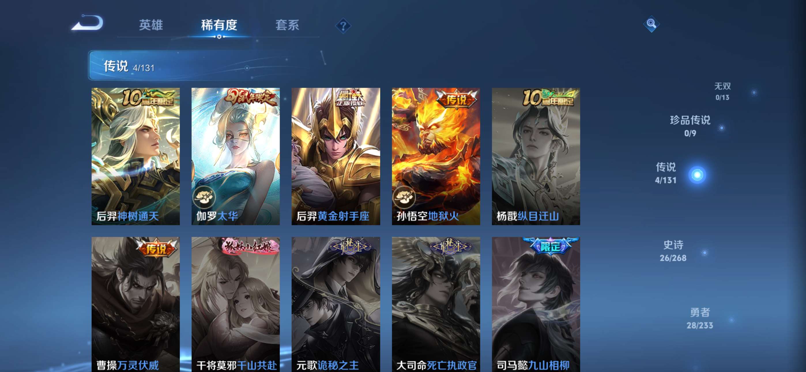 WZCMW487440王者荣耀账号详情图4 WZCMW487440王者荣耀账号详情图4