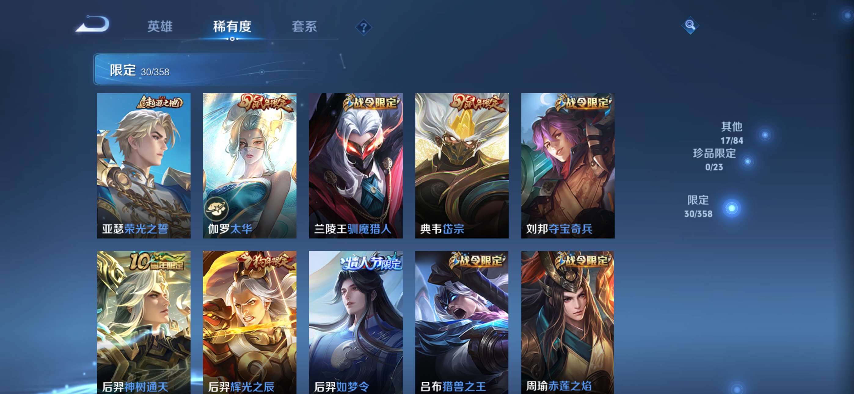 WZCMW487440王者荣耀账号详情图5 WZCMW487440王者荣耀账号详情图5