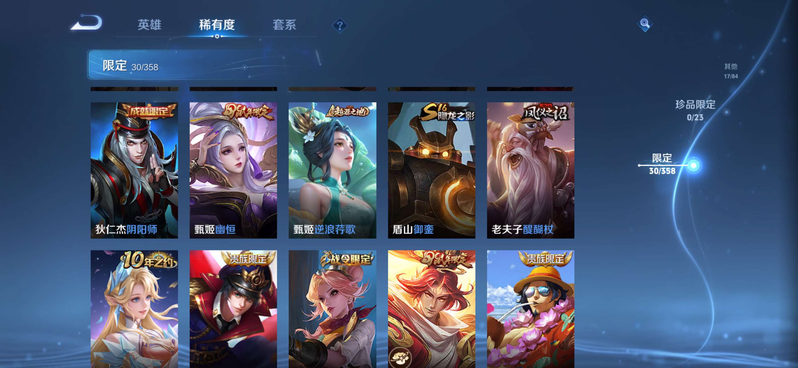 WZCMW487440王者荣耀账号详情图7 WZCMW487440王者荣耀账号详情图7