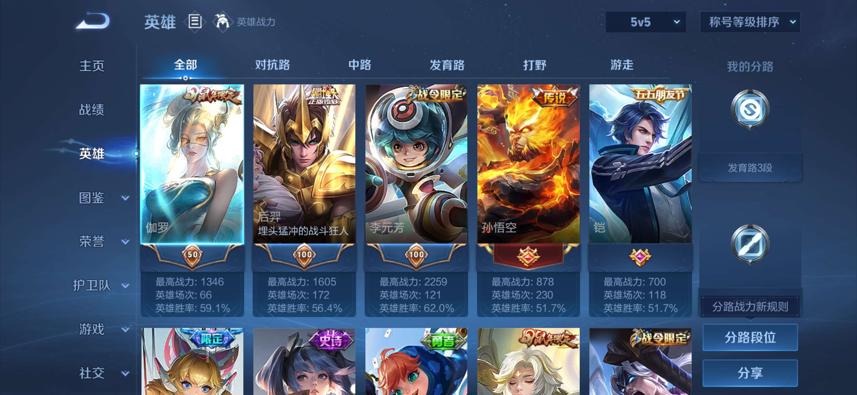 WZCMW487440王者荣耀账号详情图8 WZCMW487440王者荣耀账号详情图8