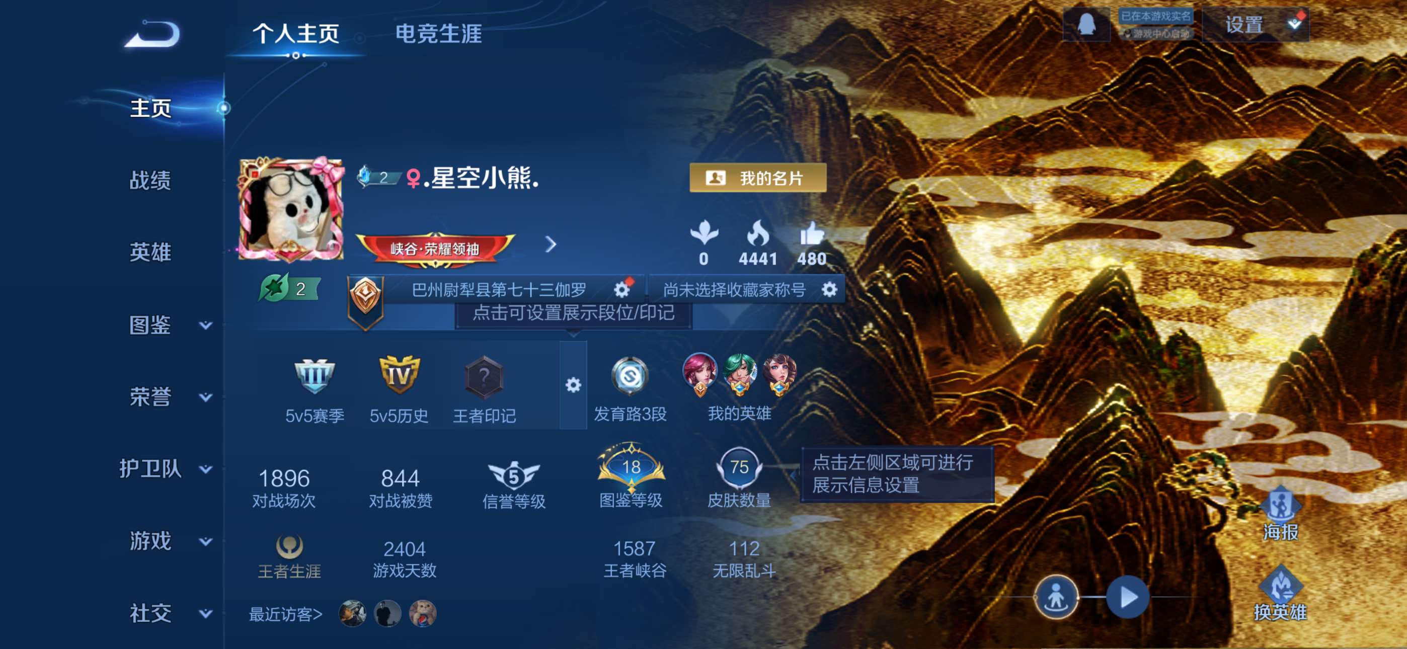 王者荣耀账号苹果QQ95英雄-75皮肤-6【秒换绑，无需等三天】V6-75皮肤 苹果Q-V-75皮肤4传说 【传说】 神