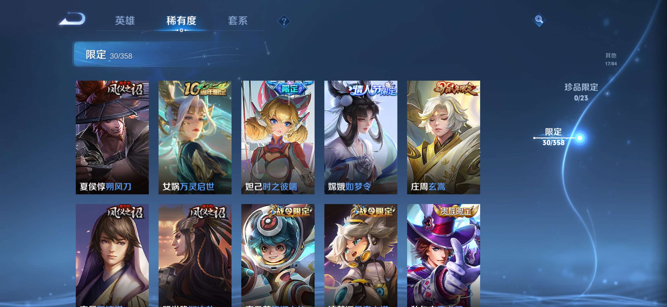 WZCMW487440王者荣耀账号详情图6 WZCMW487440王者荣耀账号详情图6