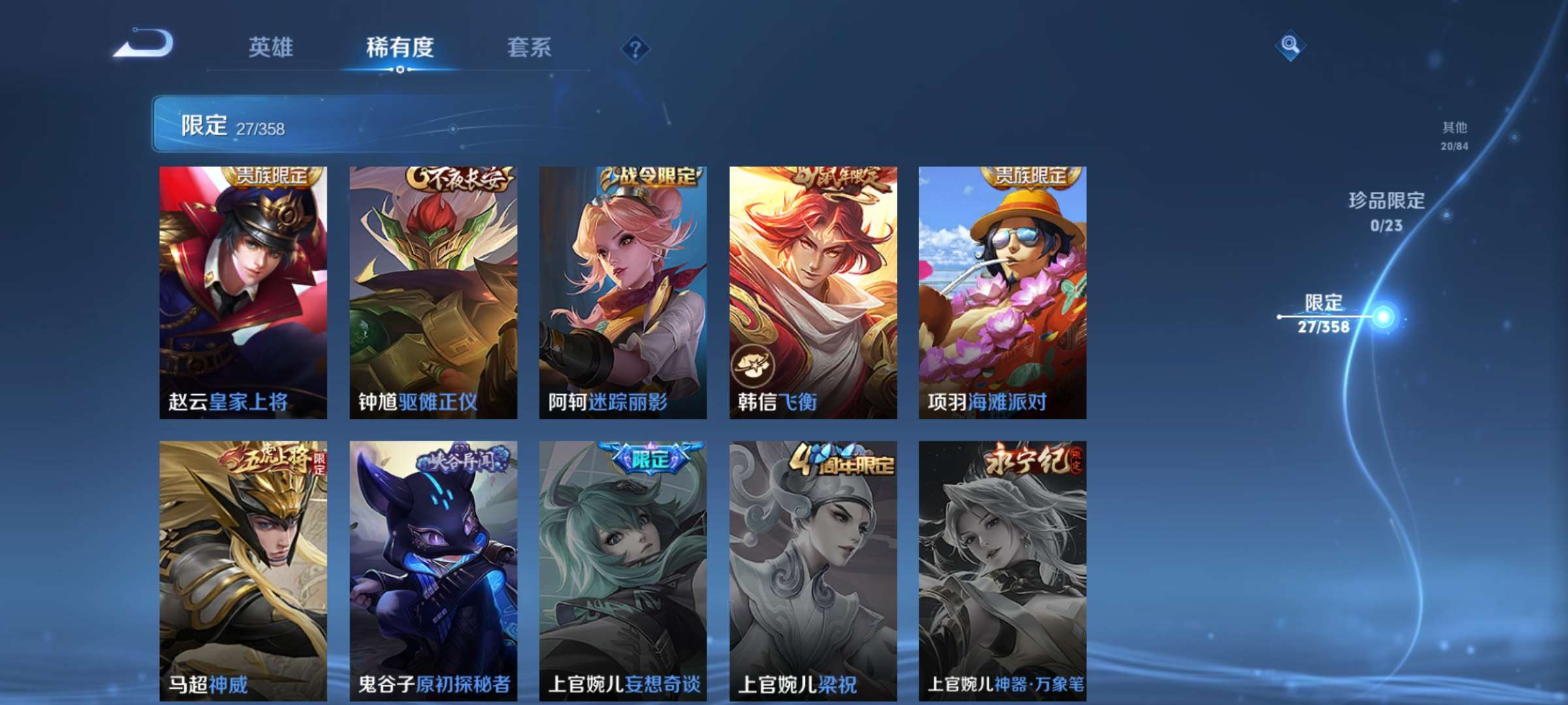 WZCMW4144762王者荣耀账号详情图7 WZCMW4144762王者荣耀账号详情图7