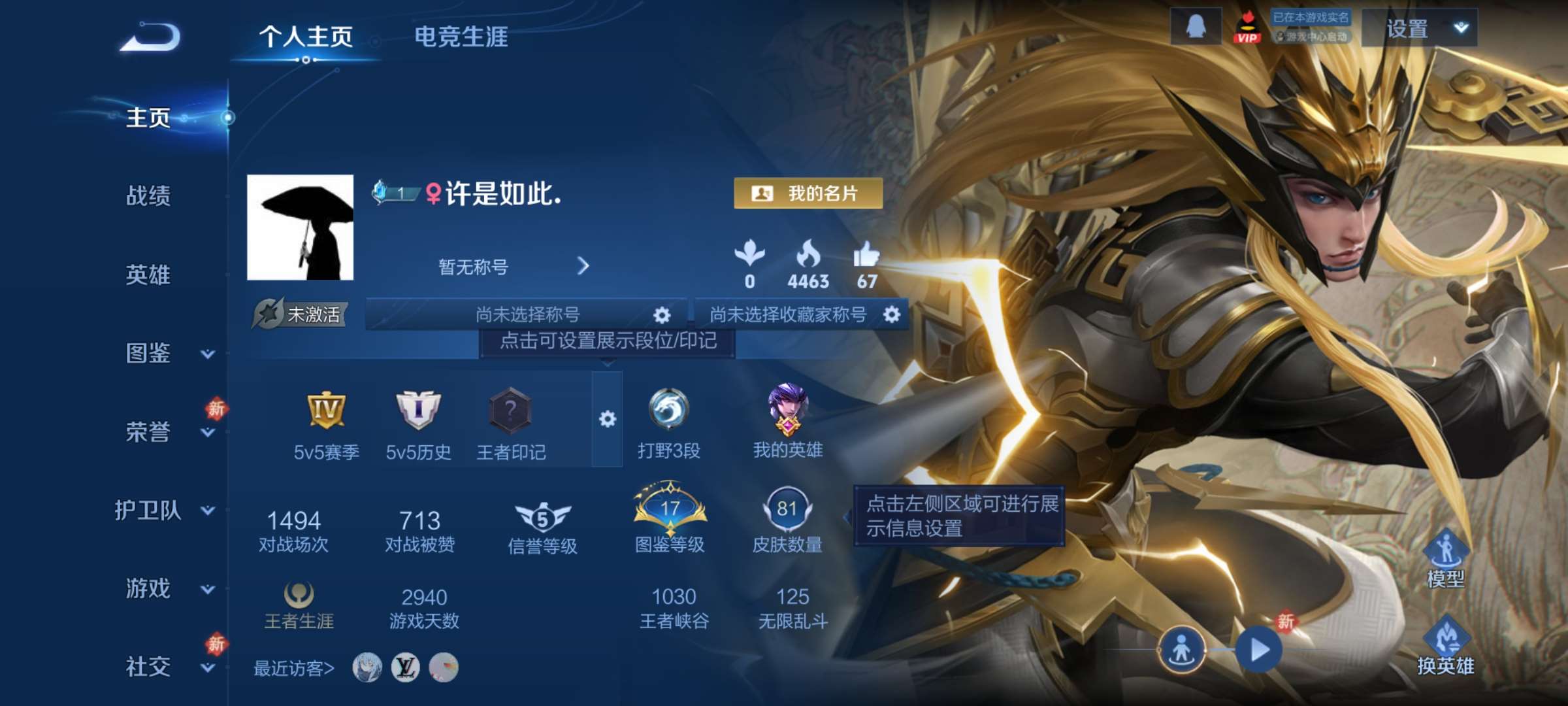 王者荣耀账号安卓QQ83英雄-81皮肤-9【秒换绑，无需等三天】V7-81皮肤 安卓Q-V-81皮肤4传说 【传说】 地