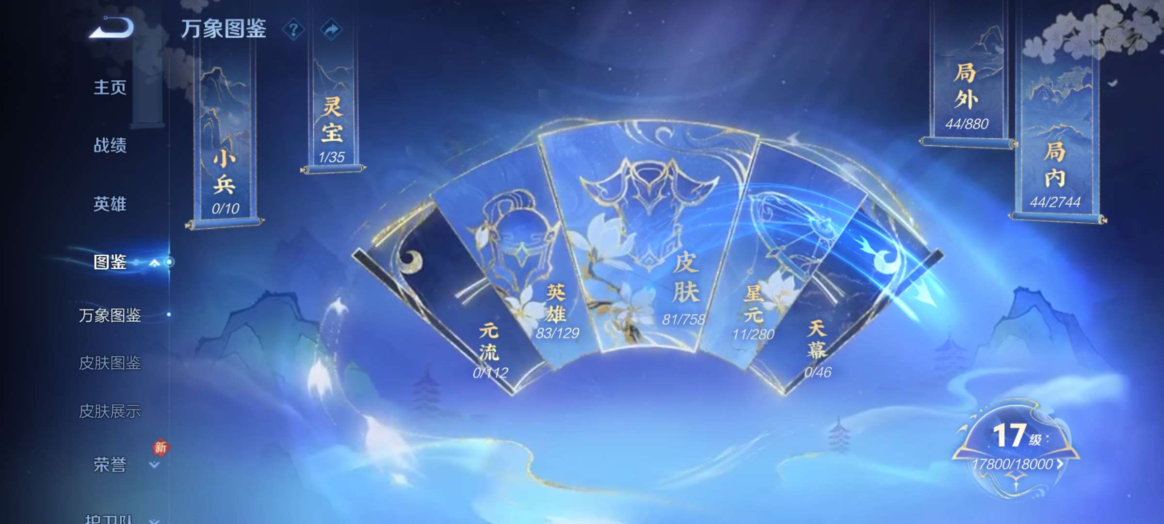 WZCMW4144762王者荣耀账号详情图2 WZCMW4144762王者荣耀账号详情图2