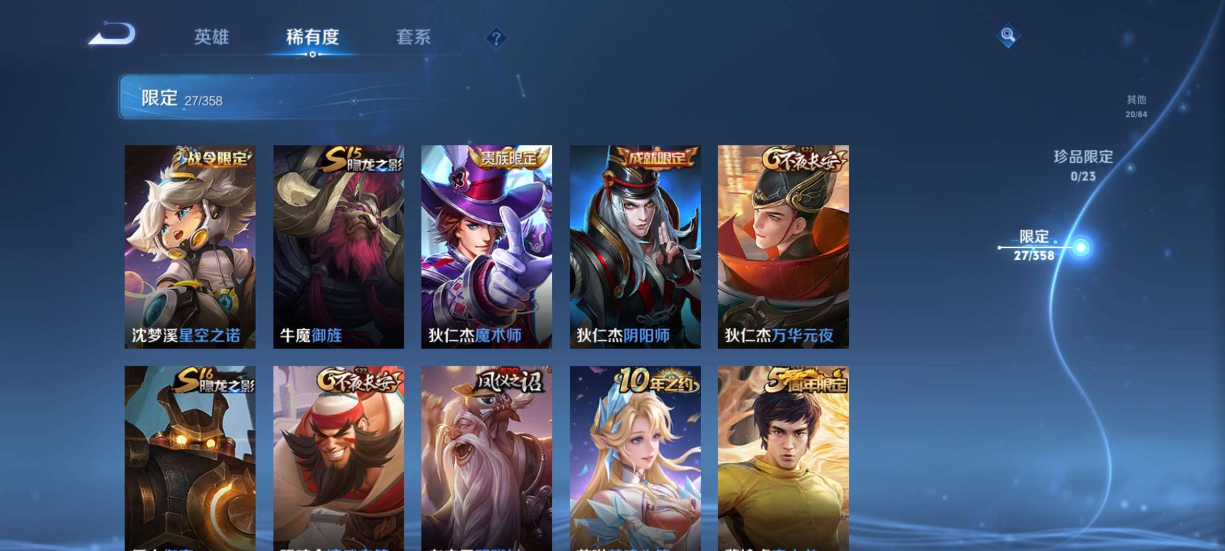 WZCMW4144762王者荣耀账号详情图6 WZCMW4144762王者荣耀账号详情图6