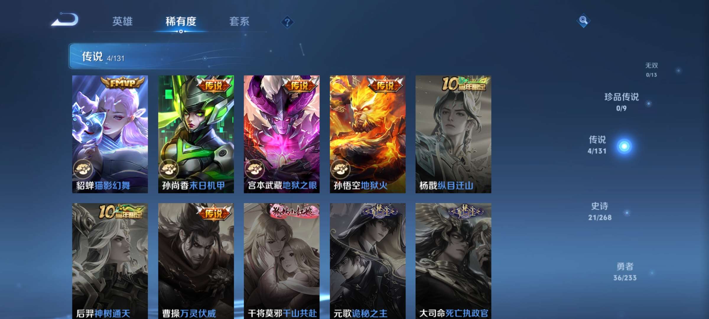 WZCMW4144762王者荣耀账号详情图4 WZCMW4144762王者荣耀账号详情图4