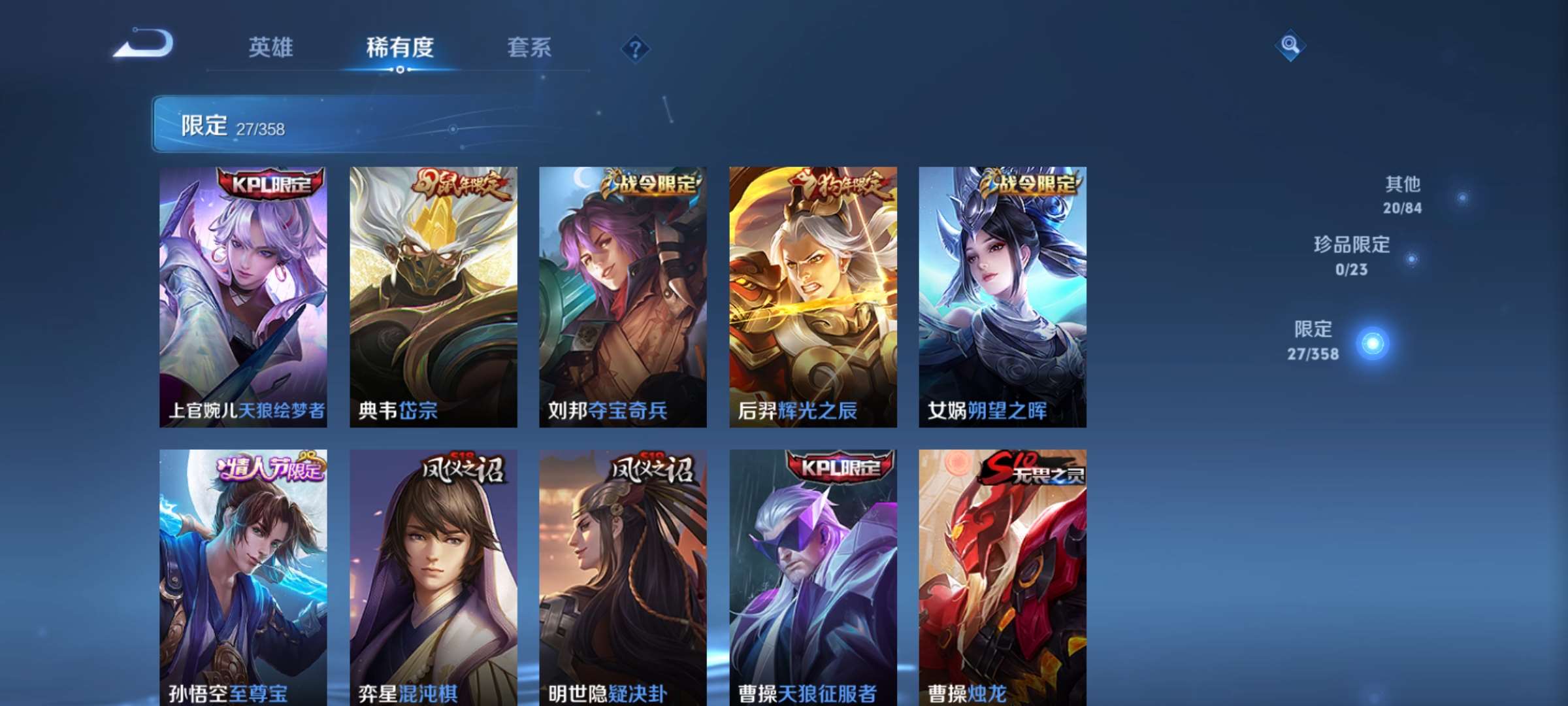 WZCMW4144762王者荣耀账号详情图5 WZCMW4144762王者荣耀账号详情图5