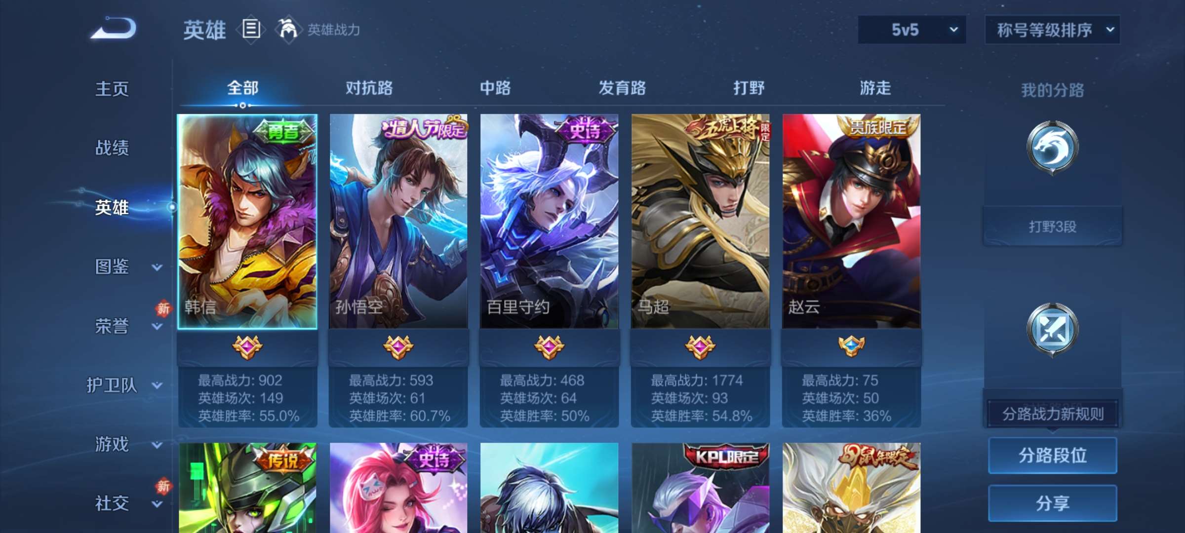 WZCMW4144762王者荣耀账号详情图8 WZCMW4144762王者荣耀账号详情图8