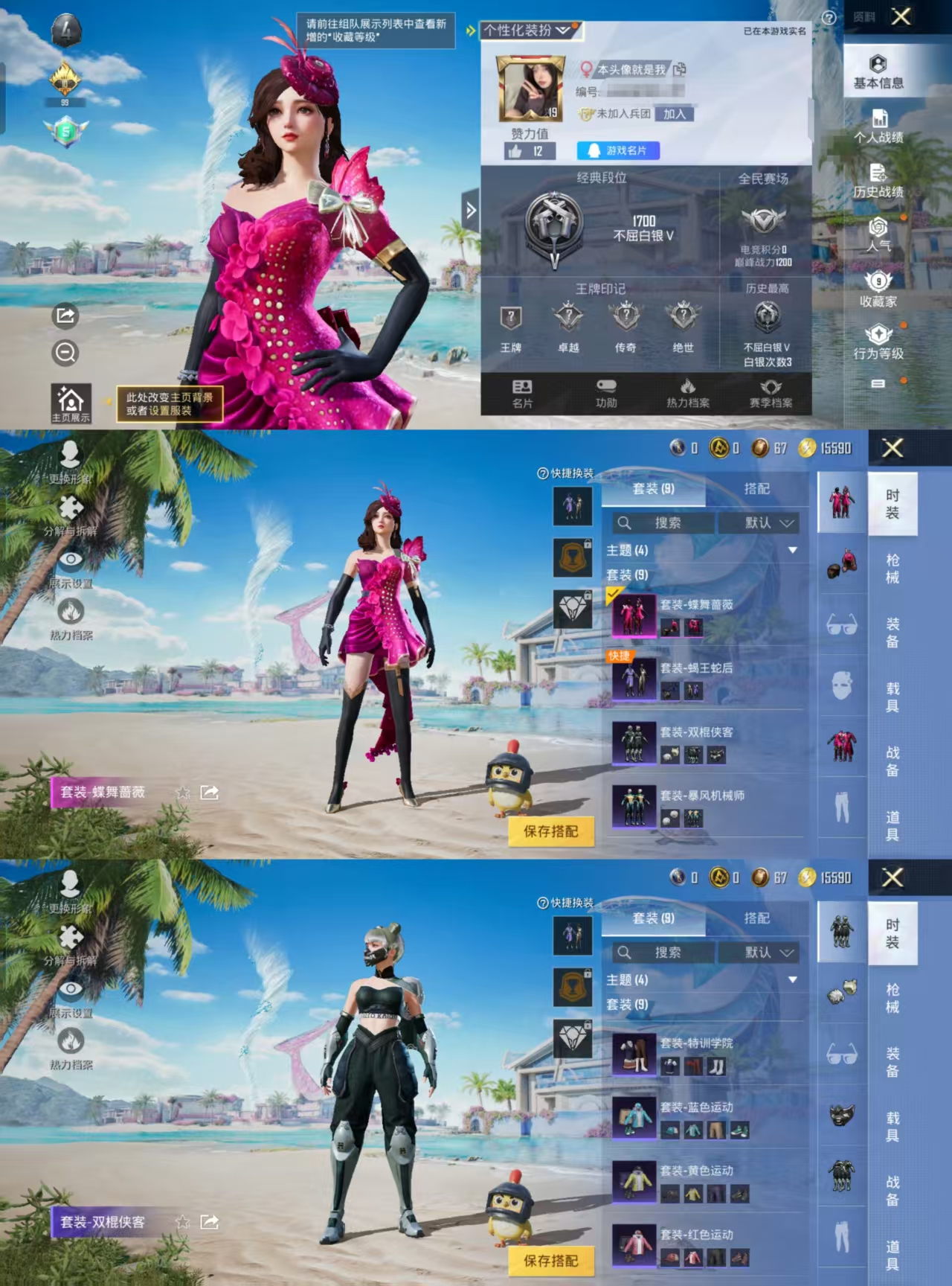 和平精英账号安卓QQ0载具-9套装-11枪皮-H10991安卓Q区-1粉装-3962热力值-9套装-11枪皮【优质套装】