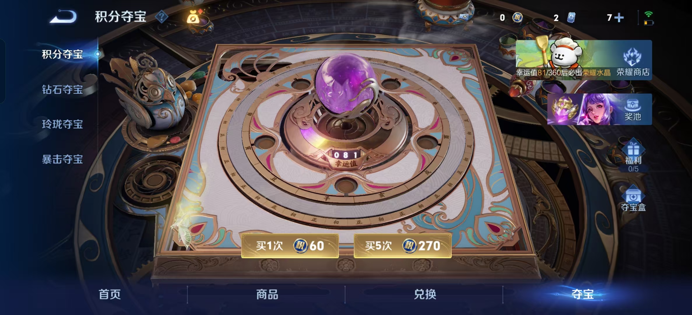 WZLX4222123王者荣耀账号详情图20