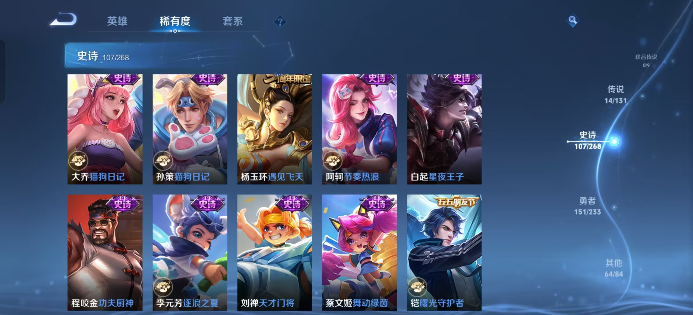 WZLX4222123王者荣耀账号详情图16