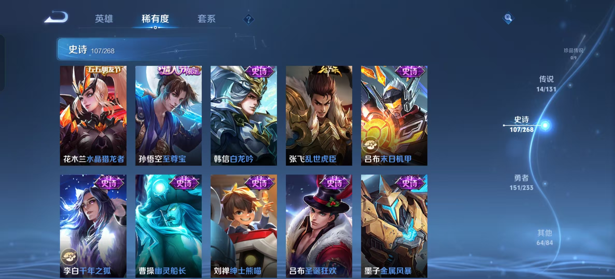 WZLX4222123王者荣耀账号详情图18