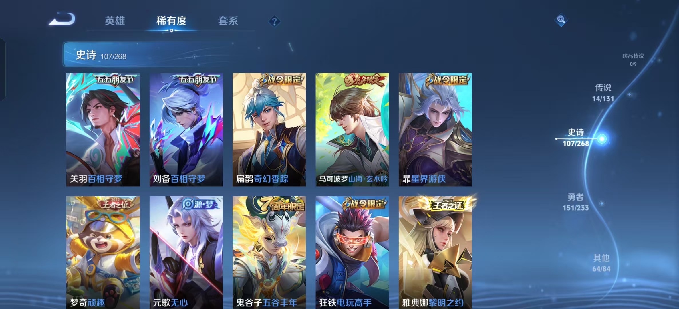 WZLX4222123王者荣耀账号详情图10