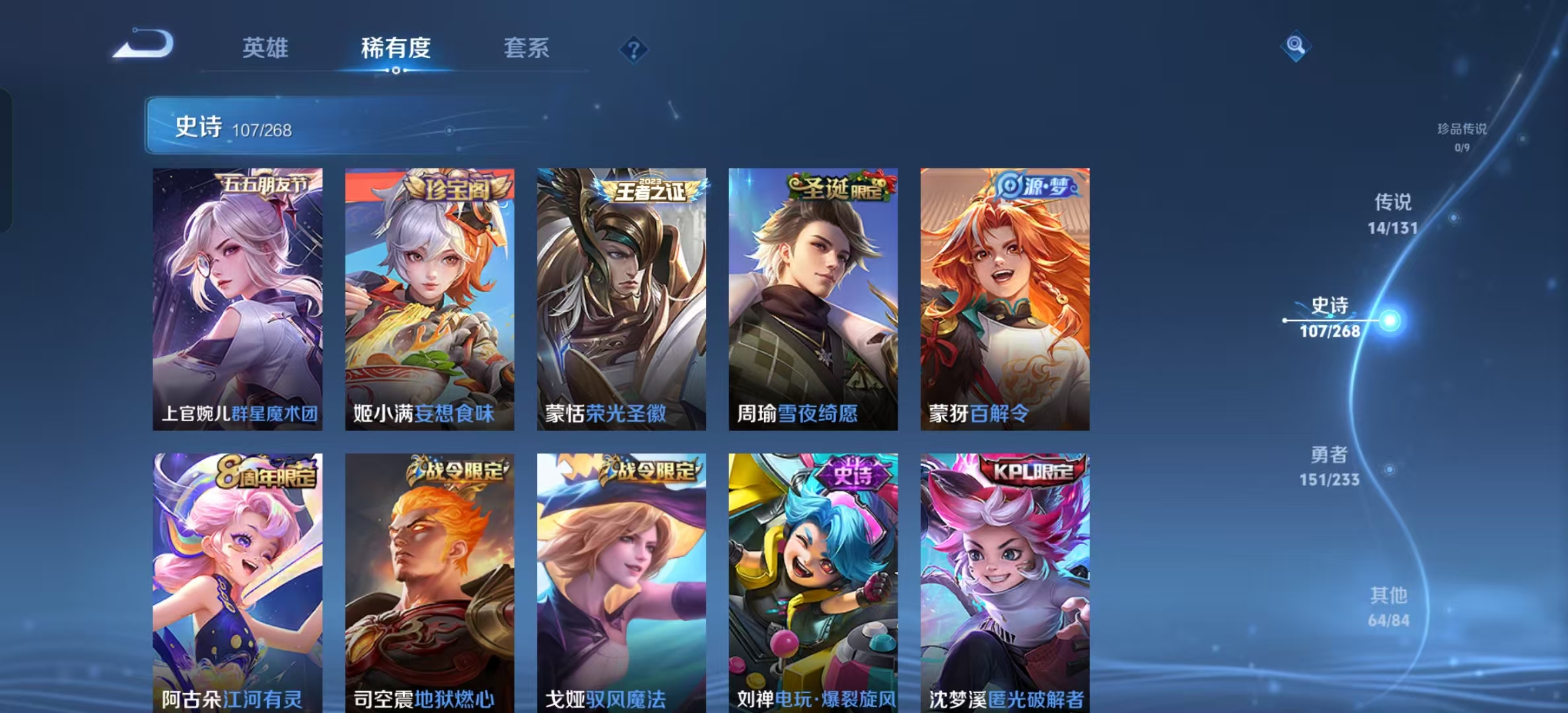 WZLX4222123王者荣耀账号详情图13