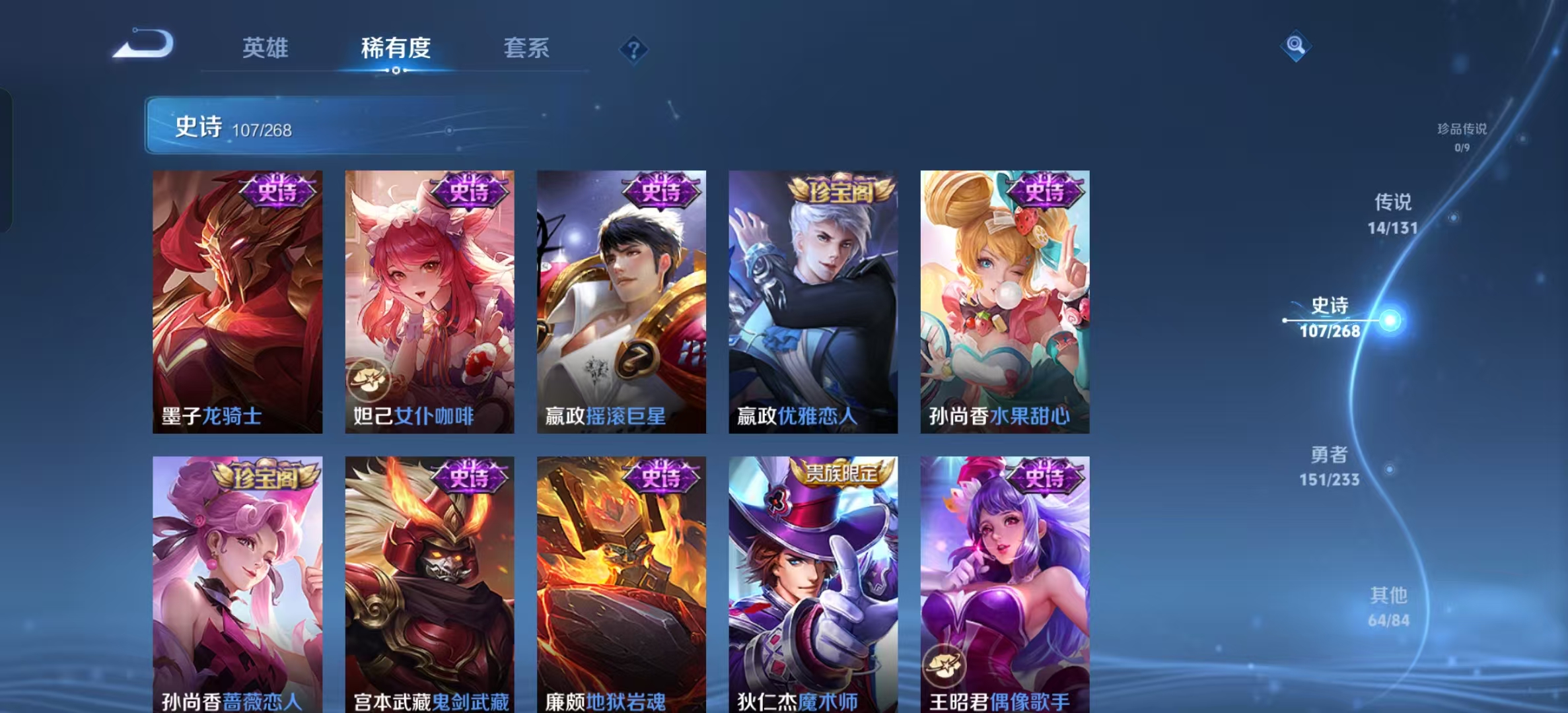 WZLX4222123王者荣耀账号详情图8