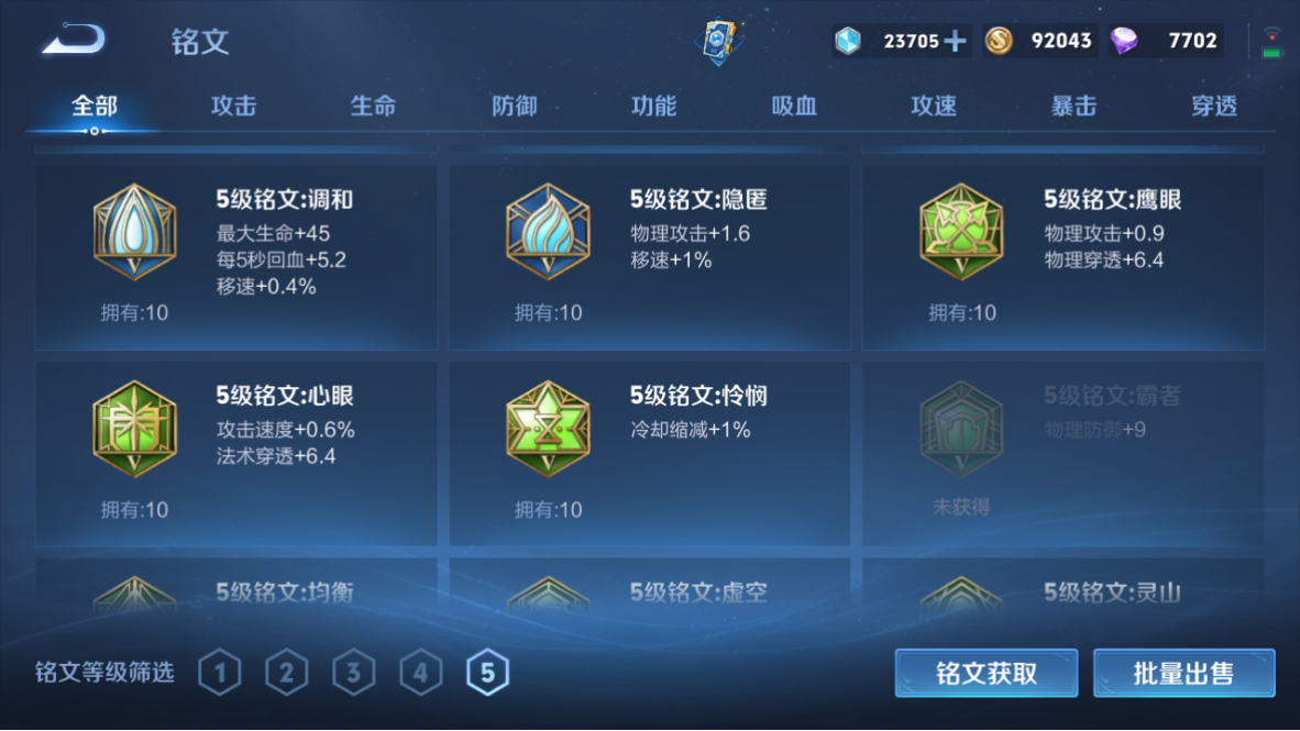 WZCMW475155王者荣耀账号详情图6