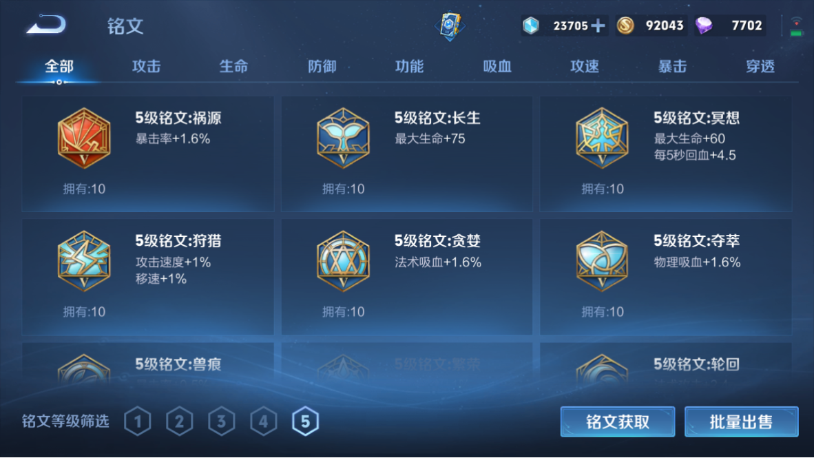 WZCMW475155王者荣耀账号详情图5