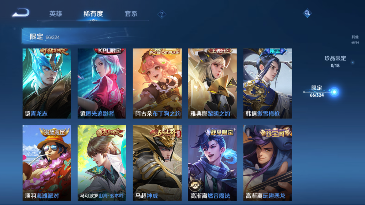 WZCMW475155王者荣耀账号详情图17