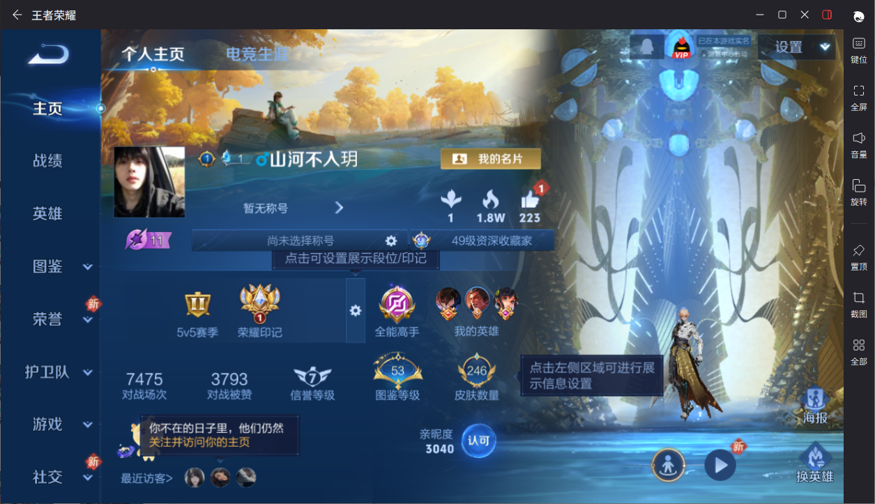 WZCMW475155王者荣耀账号详情图9