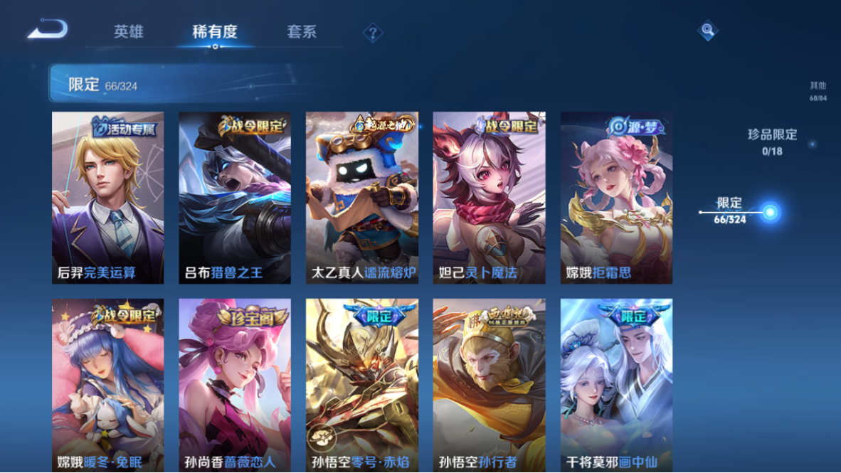 WZCMW475155王者荣耀账号详情图28