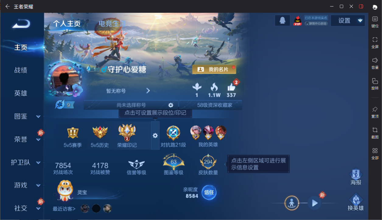 王者荣耀账号安卓QQ124英雄-294皮肤-实名: 可修改 贵族等级: V7 英雄数: 124 皮肤数: 294 荣耀水