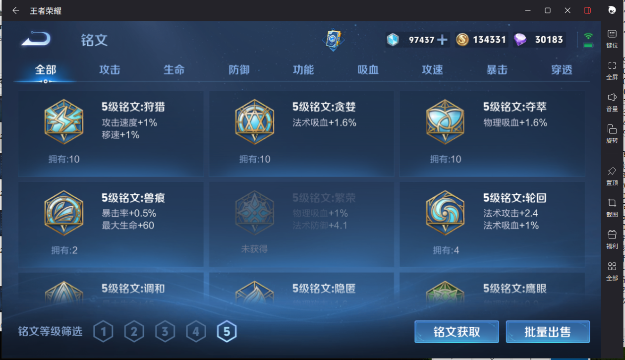 WZCMW475220王者荣耀账号详情图6 WZCMW475220王者荣耀账号详情图6