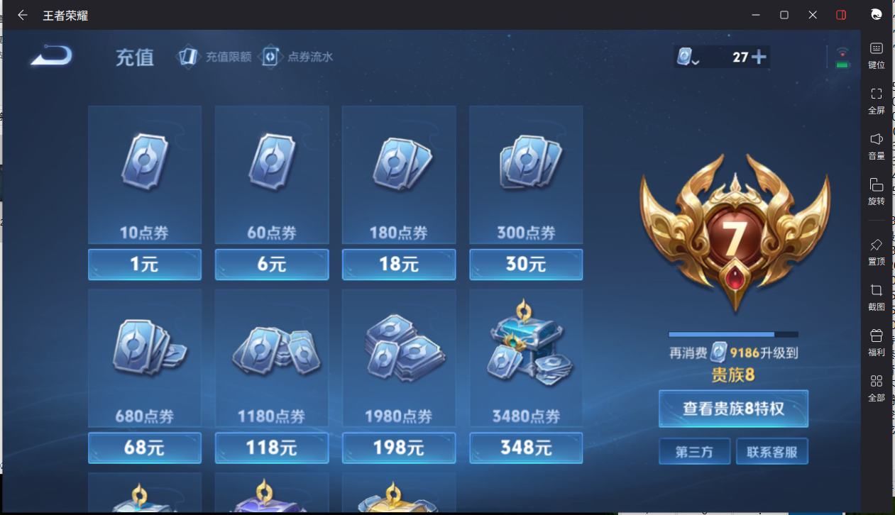 WZCMW475220王者荣耀账号详情图4 WZCMW475220王者荣耀账号详情图4