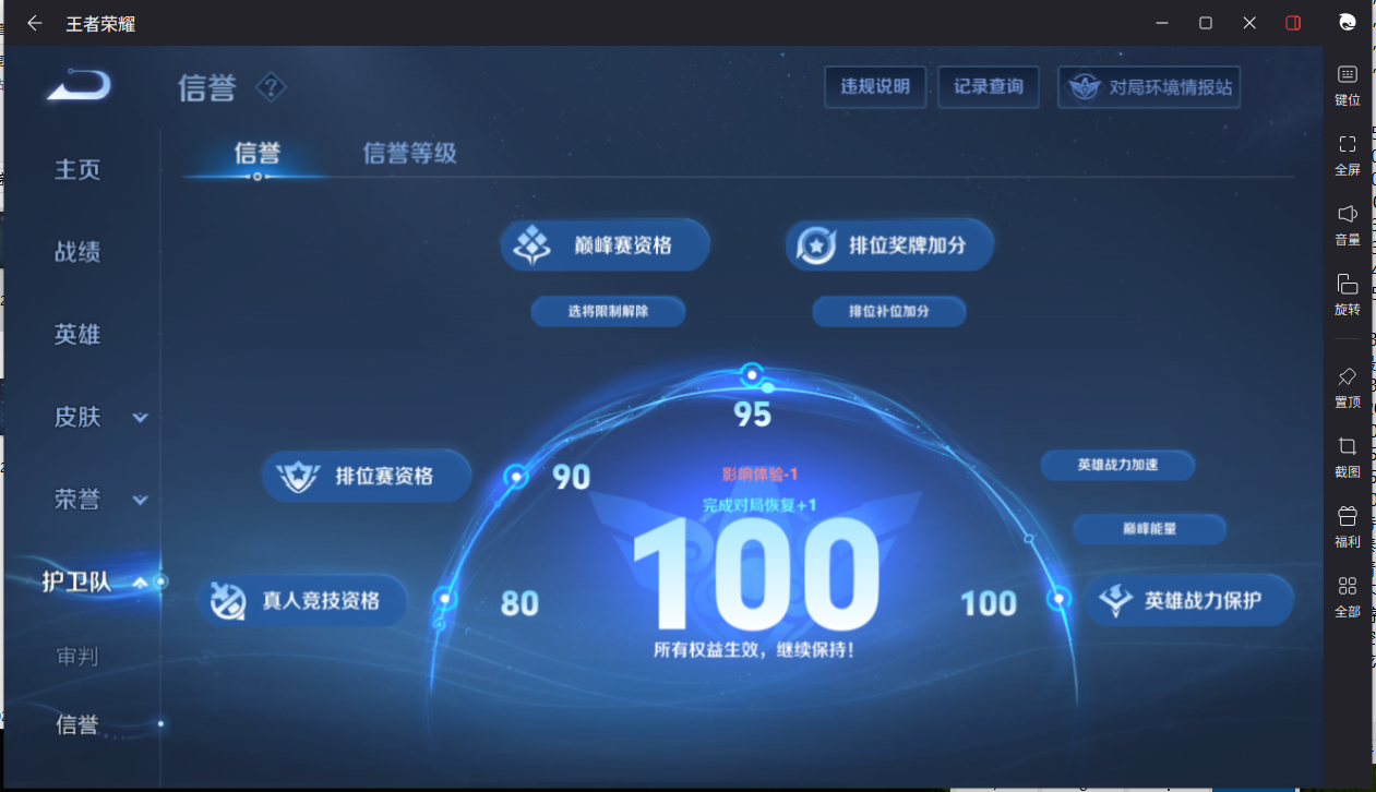 WZCMW475220王者荣耀账号详情图2 WZCMW475220王者荣耀账号详情图2