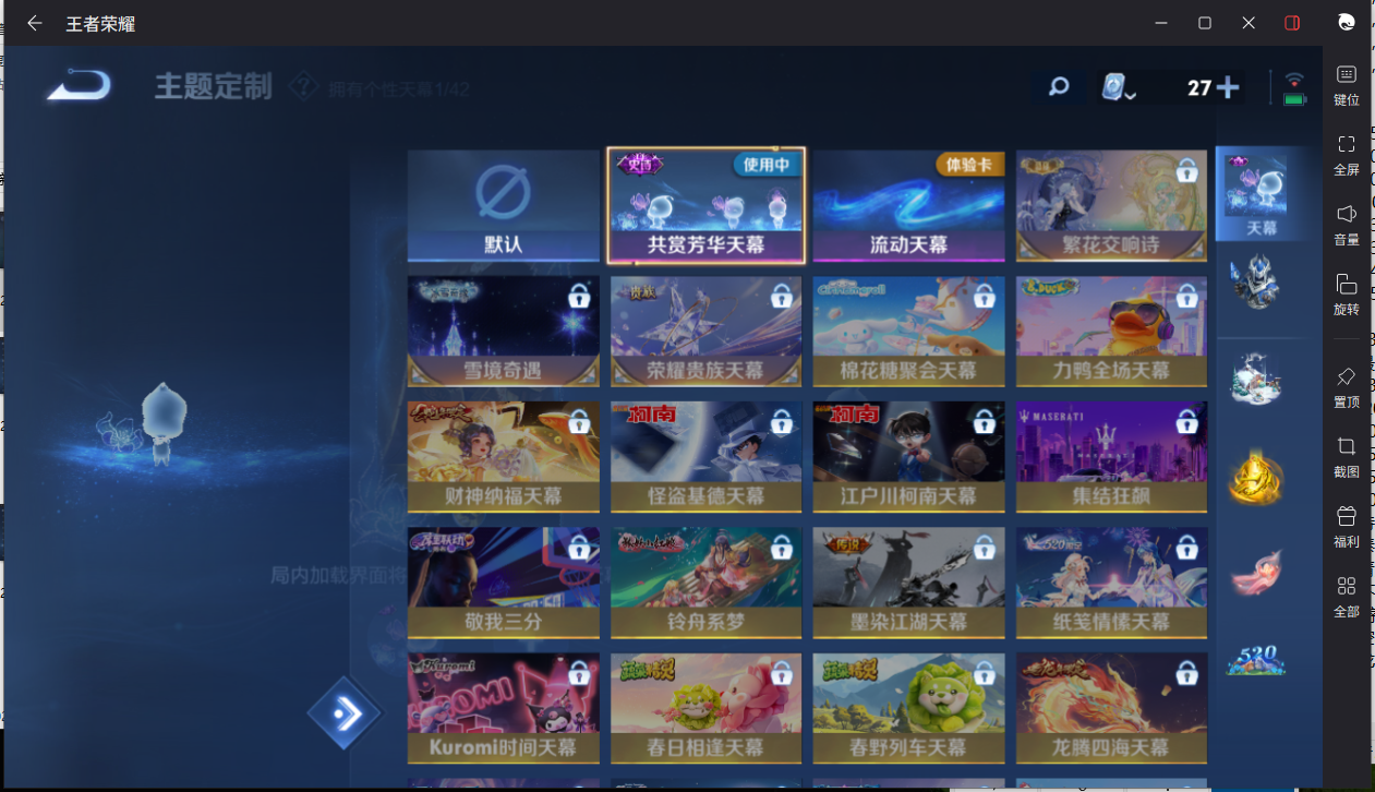 WZCMW475220王者荣耀账号详情图12 WZCMW475220王者荣耀账号详情图12