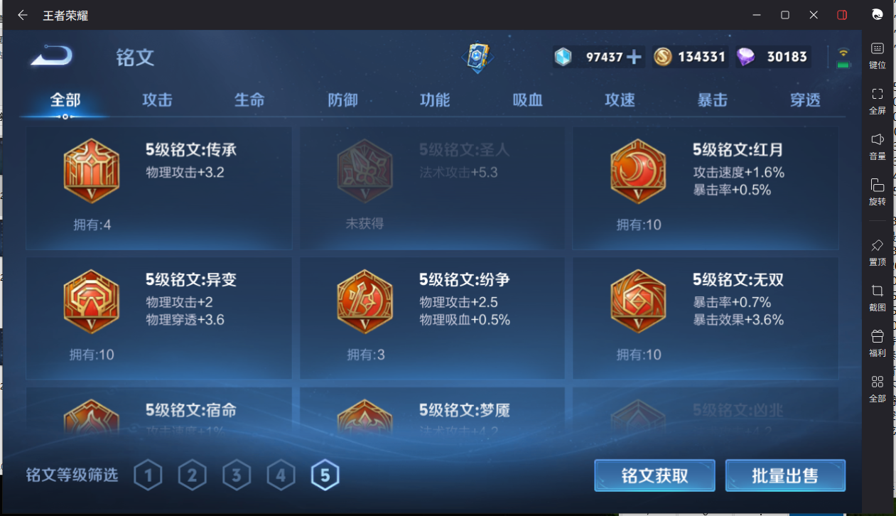 WZCMW475220王者荣耀账号详情图5 WZCMW475220王者荣耀账号详情图5