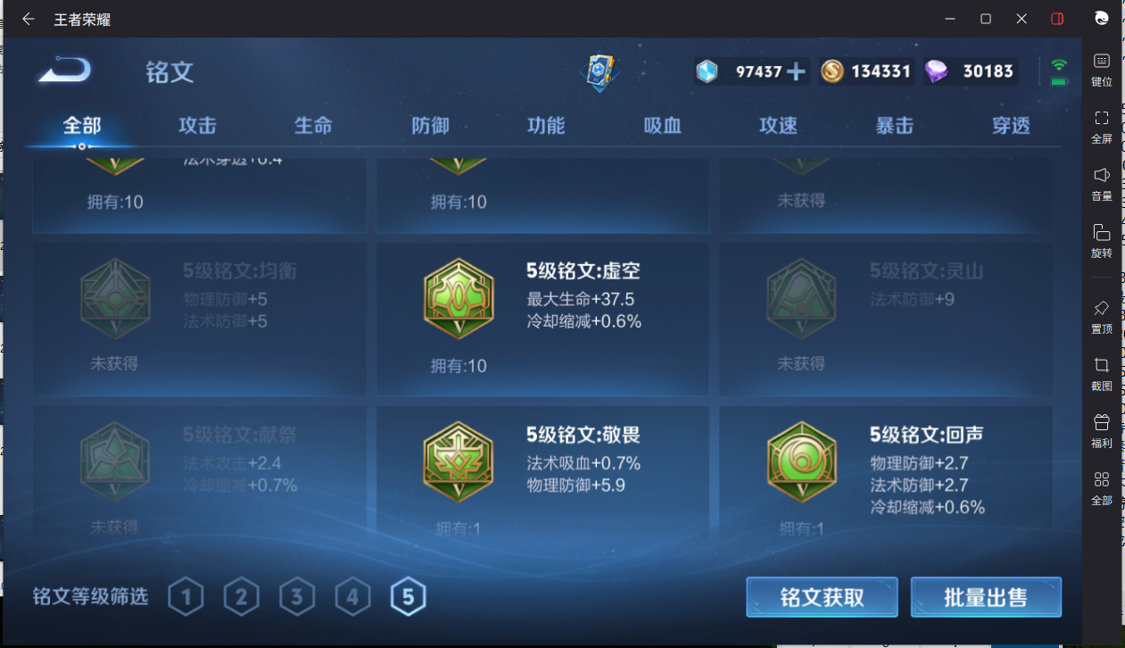 WZCMW475220王者荣耀账号详情图9 WZCMW475220王者荣耀账号详情图9